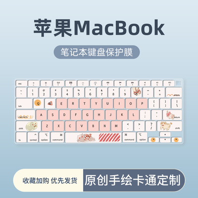 2021新款适用苹果macbookpro14键盘膜macbookair13寸笔记本pro16电脑mac12键盘保护膜macbook15.4英寸M1芯片
