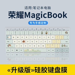 适用MagicBookX14Pro键盘膜2023荣耀X16Pro酷睿笔记本14寸电脑16键盘保护膜X14 16保护套防尘Pro罩MagicBook