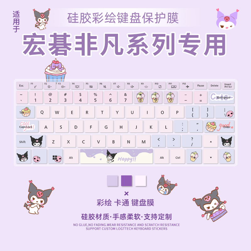 笔记本电脑宏碁键盘保护膜