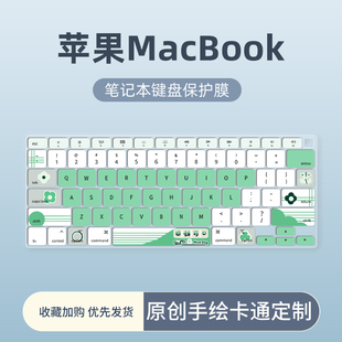 适用于苹果MacBook Pro键盘膜Air笔记本Pro 14/16电脑A2337 A2338 A2179键盘保护膜A2442 A2485防尘垫A1708套