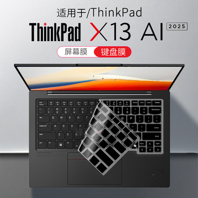 适用联想ThinkPadX132025键盘膜