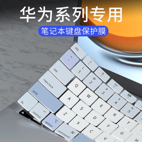 适用苹果MAC键盘膜macbook笔记本16.1寸15.4电脑13.3保护macbookpro贴膜macbookair 2021新款2020防尘16罩M1