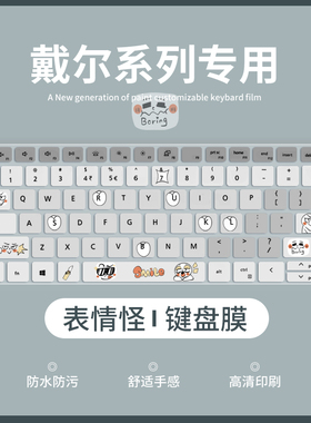 适用戴尔灵越15Pro 3520 3511键盘膜14Pro5420 5410 5425笔记本电脑13pro5310 5320键盘保护膜16pro5620 5625