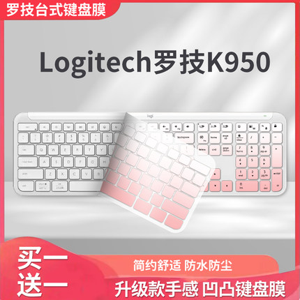 适用于罗技K950无线蓝牙键盘膜K580 MK470 K380 K480 K780台式电脑键盘保护膜MX keys mini防尘垫mk275/mk270