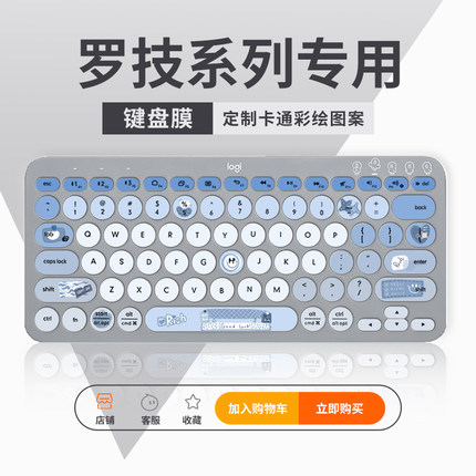 适用罗技K380 K480键盘膜K580 MK470 K780台式键盘MK275 K270 MK270 MK200 MK260 MK295键盘保护膜MX Keys垫