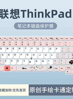 适用于联想ThinkPad E14 T14 X13键盘膜P15v E15 2021款P15s笔记本电脑S2 S3键盘保护膜T460 E450 T440P L470
