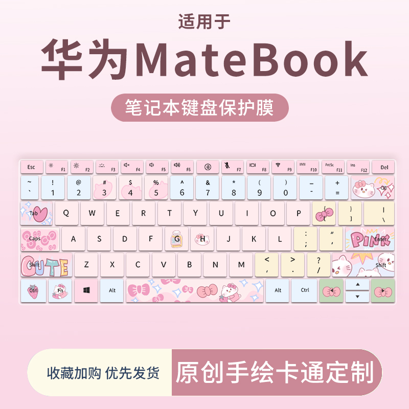 适用华为MateBook 14酷睿Ultra键盘膜MateBookGT 14笔记本D14 D16 SE电脑Xpro键盘保护膜13s 14s 16s防尘垫E