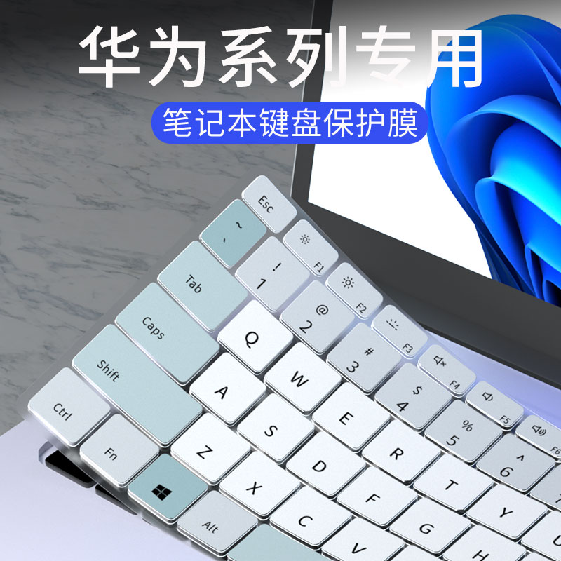 适用华为MateBook13 14 16键盘膜D14 D15 SE版X Pro笔记本x电脑14s 13s键盘保护膜擎云L410 B3-420 B5-430垫