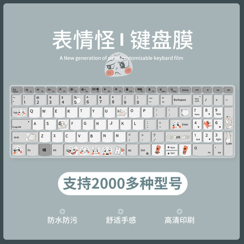 笔记本键盘膜适用苹果MacBook华为MateBook联想小新Air14/小新pro16/14戴尔13pro/14pro惠普华硕小米保护膜13