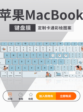 适用2022款苹果MacBook Air M1 M2键盘膜13.6英寸Pro13.3笔记本Air13寸电脑MacBook Pro14 16键盘保护膜12 15