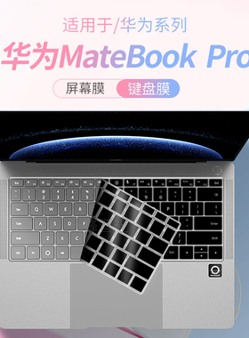 锋晋光适用华为MateBookPro键盘保护膜MateBookD14/D14SE笔记本键盘膜X Pro防尘套HAD-24笔记本屏幕膜全覆盖