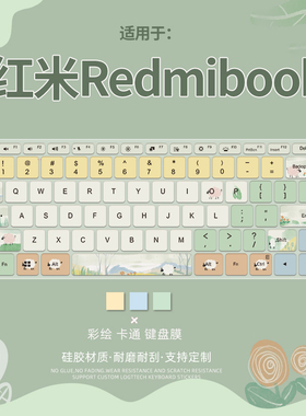 适用于2024款小米红米Redmibook16/14键盘保护膜redmibookpro16/pro15/pro14笔记本电脑G Pro游戏本键盘膜15E