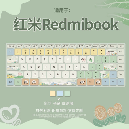 红米Redmibook键盘保护膜