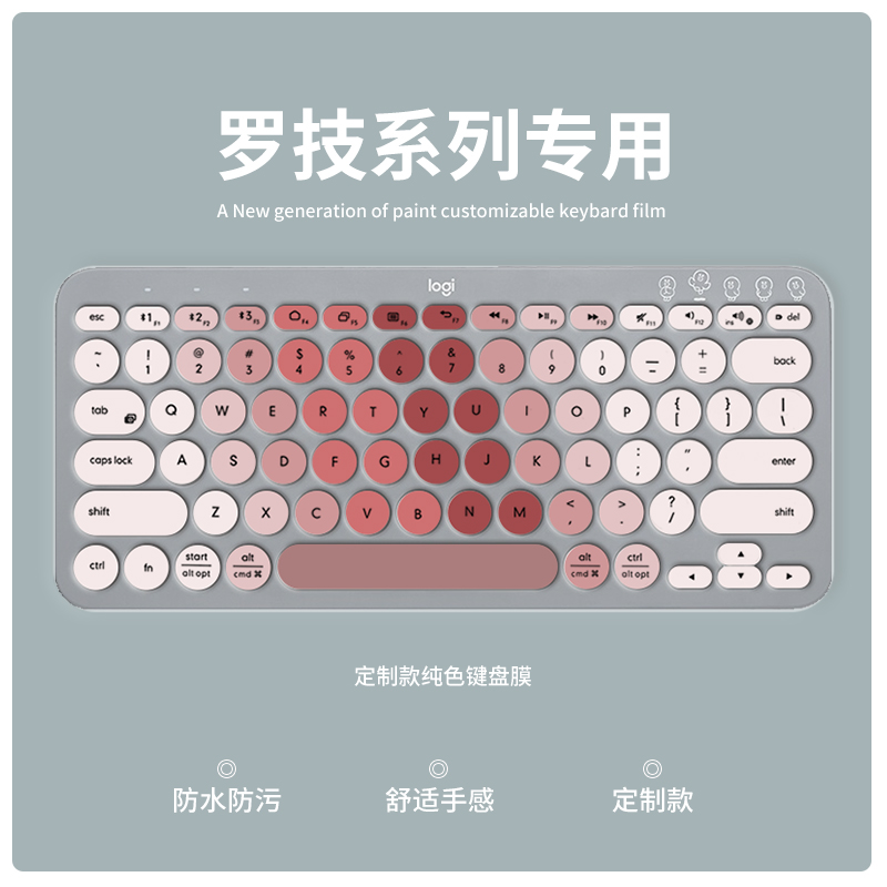 适用logitech罗技k380键盘膜K480保护膜K580/K780蓝牙MK470无线MK270台式电脑K120硅胶MK275全覆盖K200防尘套