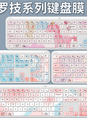适用于Logitech罗技K580 MK470 K950无线蓝牙键盘膜K380 K480 K780键盘保护膜MK270 MK275 K120罗技MX Keys S