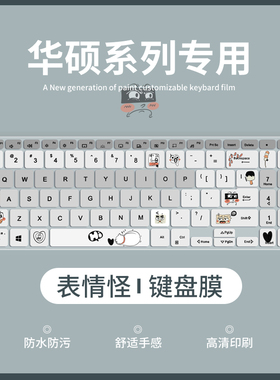 适用华硕灵耀14 2022键盘膜无双14 15无畏14/15/16笔记本VivoBook15 V5200 X515电脑飞行堡垒9/8/7键盘保护膜
