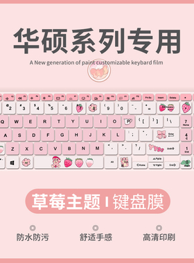 适用华硕a豆14键盘膜无畏Pro14 15 16 2022无双14 15天选2/3无畏15 16笔记本电脑灵耀Pro16/14键盘保护膜X515