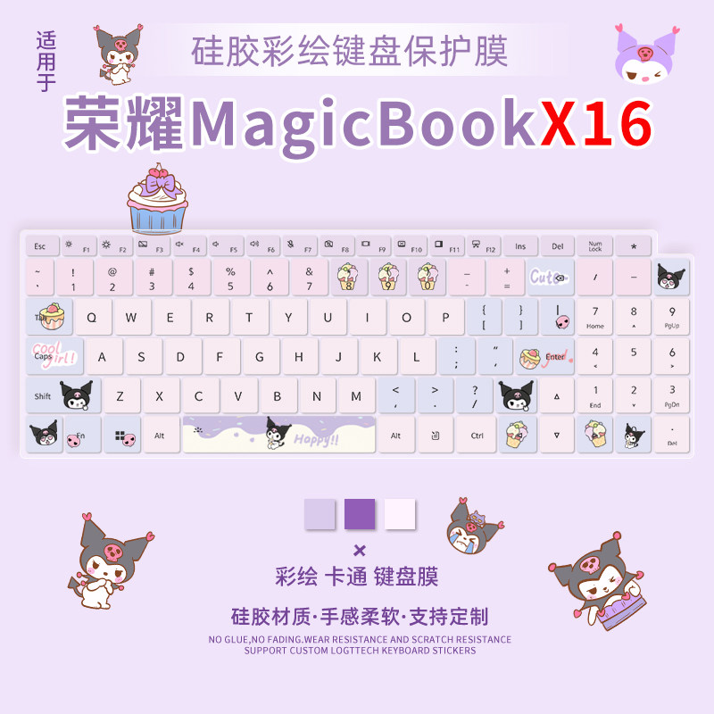 笔记本电脑荣耀键盘保护膜