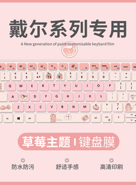 适用戴尔13pro灵越5320 5310键盘膜15pro5510 5518笔记本14pro5410 5420 5425 5418 5415电脑3511键盘保护膜