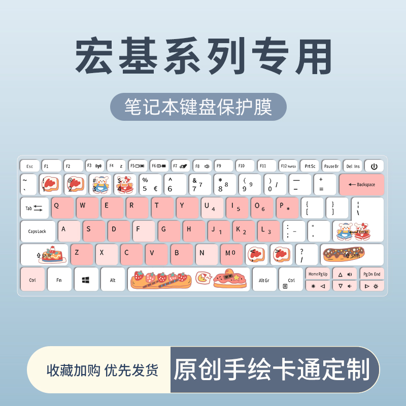 适用宏碁新蜂鸟FunS40 S50 N20C4键盘膜N20C5非凡S3 S5 Pro笔记本墨舞EX215 EX214电脑传奇Edge键盘保护膜x套