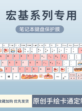 适用宏碁新蜂鸟FunS40 S50 N20C4键盘膜N20C5非凡S3 S5 Pro笔记本墨舞EX215 EX214电脑传奇Edge键盘保护膜x套