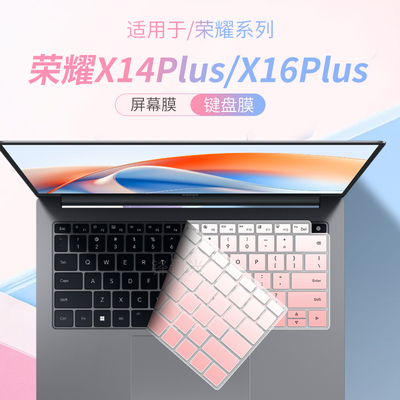 适用于荣耀X14PlusX16Plus键盘膜
