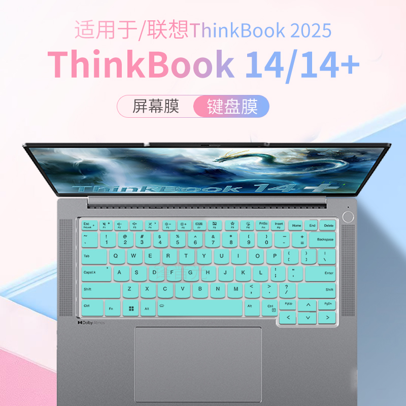 适用联想ThinkBook14+2025键盘膜