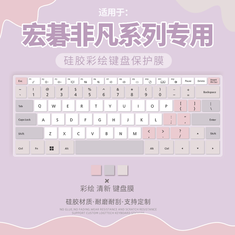 笔记本电脑宏碁键盘保护膜