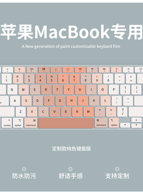适用2022款M2苹果MacBook Air 13.6键盘膜Pro 13.3笔记本MacBook Pro 14/16英寸M1键盘保护膜macbook air13.3
