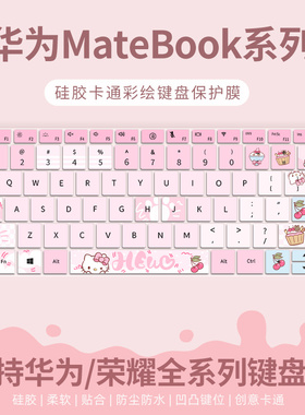 适用2025华为智选WIKO Hi MateBook 14键盘膜MateBook Pro笔记本D14 D16 SE电脑Fold非凡大师Edge键盘保护膜