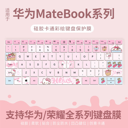 适用于华为MateBook GT14 2024酷睿Ultra键盘膜MateBook 14 14s 13s笔记本Xpro电脑D14 D15 D16 SE键盘保护膜