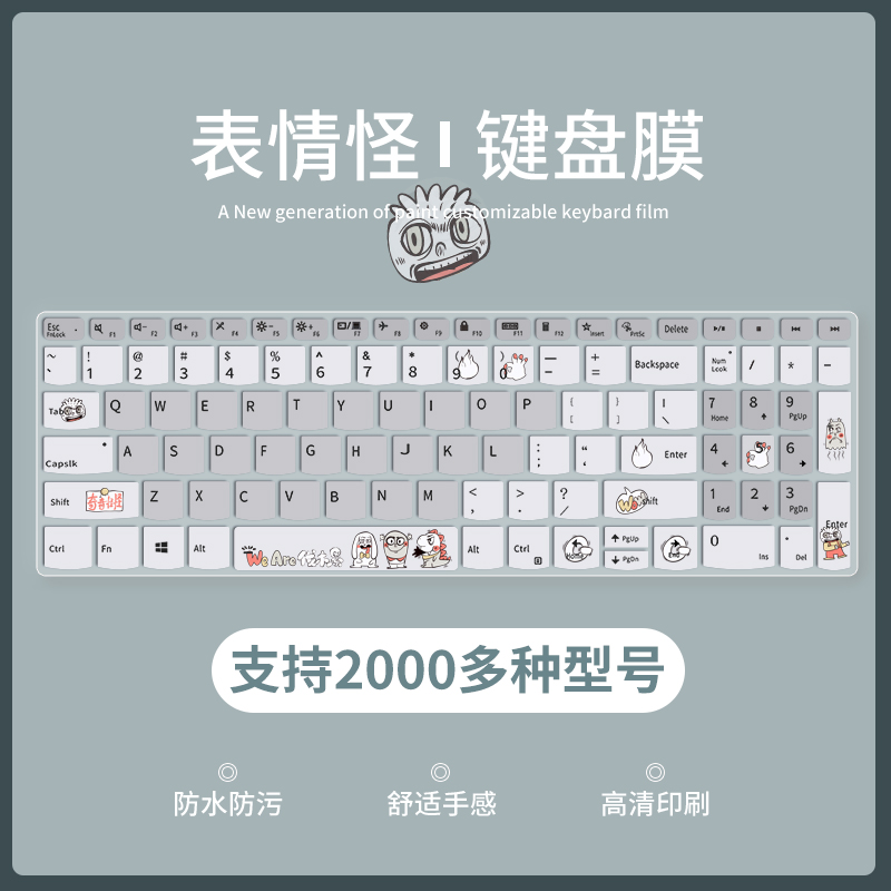 适用笔记本键盘膜华为mateBook14/14s苹果MacBook小新Air14 2023戴尔13/14/16pro惠普星14pro战66电脑保护膜