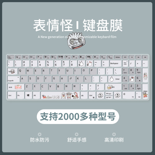 适用笔记本键盘膜华为mateBook14/14s苹果MacBook小新Air14 2023戴尔13/14/16pro惠普星14pro战66电脑保护膜