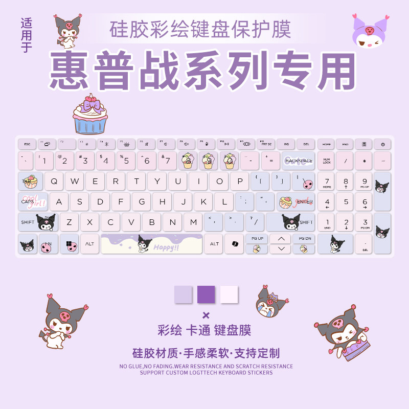 笔记本电脑惠普键盘保护膜图片