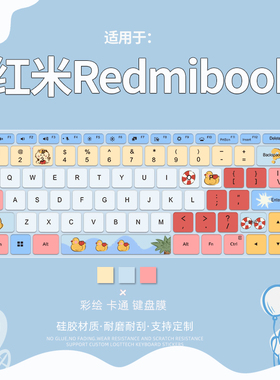 适用于2024款小米红米RedmibookPro14/Pro15/Pro16键盘保护膜redmibook16/14/15E笔记本电脑GPro游戏本键盘膜