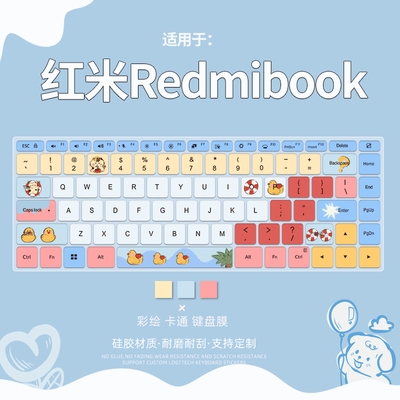 红米Redmibook键盘保护膜