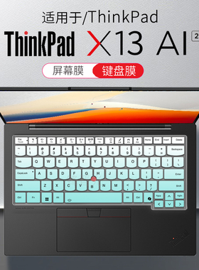 锋晋光适用联想thinkpadx13键盘膜X13 Gen3键盘保护膜防尘垫ThinkPad X13 Gen2屏幕膜13.3寸笔记本电脑钢化膜
