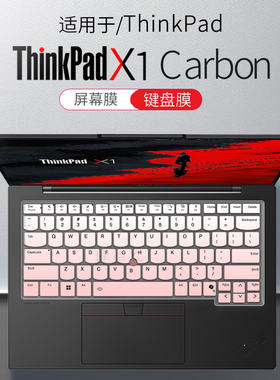 锋晋光适用2025款联想ThinkPadX1 Carbon键盘保护膜X1 Carbon Gen13电脑防尘套X1C 2022笔记本屏幕贴膜钢化膜