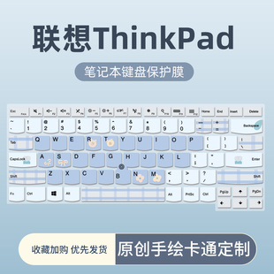 E470 T440键盘键盘膜E431 13x 13s键盘膜ThinkPad X13 适用联想ThinkBook E440 E450 E14笔记本电脑T460 L440