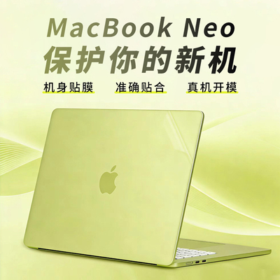 适用苹果MacBookNeo笔记本贴纸