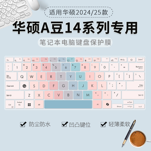 适用2025华硕A豆14 ADOL14VA键盘保护膜a豆14 ADOL14V笔记本电脑a豆14Air M5406ADOL/ ADOL14UA防尘a豆14 Pro