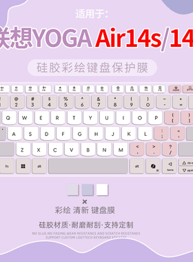 适用2025款联想YOGA Air14s/14c键盘保护膜YOGA Pro16s/14s笔记本电脑YOGABook9i防尘膜Pro14全覆盖Air15/14