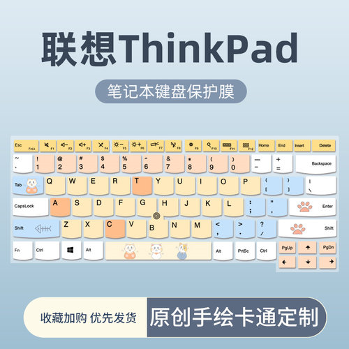 联想ThinkPad笔记本键盘膜