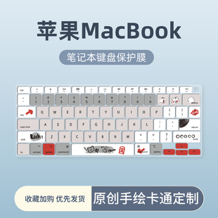 适用于苹果MacBookPro Air13.3键盘膜Pro14 16英寸笔记本电脑A2442 A2485 A2337键盘保护膜A2338 A2289 A2179