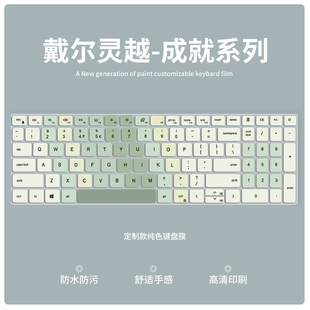 16PLUS 3530 7440 3520 3511笔记本16Pro电脑14Pro5430键盘保护膜13Pro5330 7640键盘膜15Pro 适用戴尔灵越14