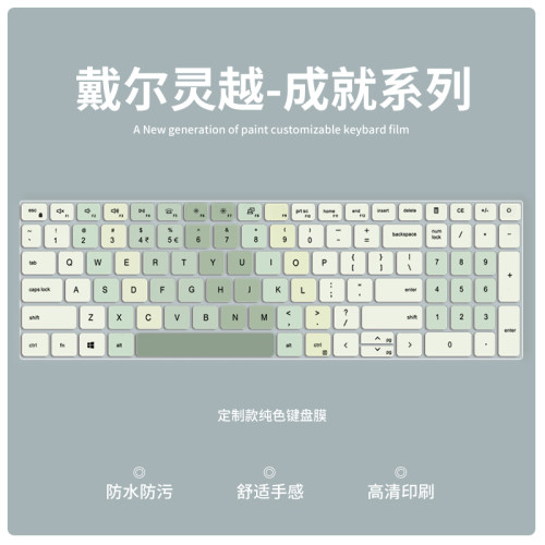 键盘膜适于用戴尔系列