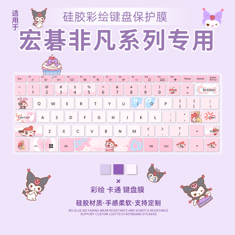 笔记本电脑宏碁键盘保护膜