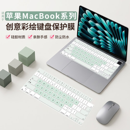 适用苹果MacBookPro/Air键盘膜