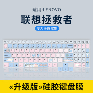 适用2023新款联想Y9000P键盘膜R9000P保护套笔记本GeekPro G5000电脑Y7000防尘罩Y7000P拯救者R7000P套R720