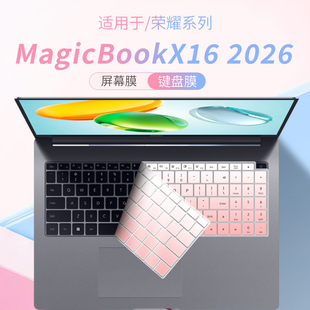 锋晋光适用荣耀MagicBook X16 2026笔记本键盘膜荣耀X16Plus保护膜锐龙/酷睿版电脑Pro16/X16Pro屏幕膜16英寸